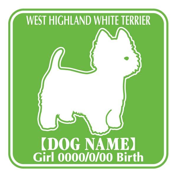 ◆ワンちゃんの「お名前」「お誕生日」「その他」記入欄はご注文カート内の 3．お支払い方法、配送方法選択ページの下部にあります。必要事項を必ずご入力ください。 プロの看板屋が作る☆あなただけのオリジナルアイテムグッズ！犬のステッカーFパターン。全12色からお選びいただけます。犬のネーム・性別・お誕生日ほかご要望の文字を無料でお入れします。お車やいろいろなシーンにあなたの自慢の犬をアピールしましょう！　いぬ連れ旅行時のクレートに貼ればちょっとしたdogIDグッズにもなります。画像の白い部分が切り抜き（シールステッカーがない部分）となります。こちらのステッカーのみご注文の場合は、メール便又は定型外郵便（350円ポスト投函）でのお届けとなります。予めご了承下さい。●犬の名前はアルファベット大、小文字どちらでもかまいません。●材質は塩化ビニル（通称カッティングシート）です。5〜7程度の耐久性、屋外でも安心してご利用ください。 ●黒い部分がステッカーとして残るので、白い部分はヌキ（貼る面の地が見えます）になります。●犬の名前・性別ピクト・お誕生日等と入れることができますが、お客様の必要なものだけの記入でもかまいません。 （例えば　名前と性別のみとか）●犬名はアルファベットで15文字まで入れることができます。他にご記入していことがございましたらご相談ください。 ・素材：塩化ビニール　・サイズ：縦約13.5cm×横約13.5cm　◇貼り方説明書付き◇ -----お客様のお声----- 【一部ご紹介】N.Y様より・早々にステッカーをお送り頂きましてありがとうございました。早速、愛車二台に張りました。とても気に入っています。また、機会がありましたら、お願い致します。- - - - - - - - - - - - - - - - - - - - - - - - - - - - - - - - - - - - - - - - -S.M様より・細かな質問に対しても迅速・丁寧に回答してくださり、また注文に関してもすばらしく大変気持ちの良い対応でした。また、今回2回の注文になりましたが、商品についてもとても綺麗で満足しています。ステッカーを貼った部分がとてもお洒落になりました。犬のシルエットは、どこのものも微妙に違いましたが、こちらのお店のは、うまくとらえてます！！- - - - - - - - - - - - - - - - - - - - - - - - - - - - - - - - - - - - - - - - -A.Y様より・2度の注文に快く対応していただきました。《おまけ》といわれる国旗のステッカーも子供たちが喜んでいます。ありがとうございました。- - - - - - - - - - - - - - - - - - - - - - - - - - - - - - - - - - - - - - - - -K.Y様より・うちの犬より良いステッカーグッズです！車を綺麗に掃除してから貼らせてもらます！友人にも宣伝しときますね。 こちらの商品と、よく一緒に買われています♪ ☆人気NO.2、犬の国別対抗ステッカーシリーズ！！いつも一緒、私とワンちゃんだけの犬グッズ！特別なステッカーを作りましょう♪ 犬のステッカーFパターン。全12色からお選びいただけます。ご自慢の犬のお名前・性別・お誕生日ほかご要望の文字を無料でお入れします。 ●全12色からお選びいただけます。 ※それぞれのモニターの違いで、現物の色と多少の違いが生じることがあります。ガラス面などに貼られる場合は色の明るいものをお勧めします。暗い色の場合、コントラストがつきにくいことがあります。ステッカーを貼られる場所をよくご確認の上、色をお決めください。