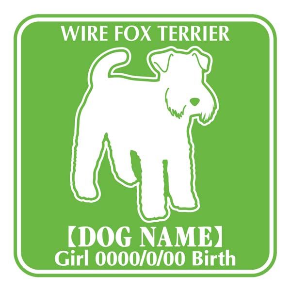 ◆ワンちゃんの「お名前」「お誕生日」「その他」記入欄はご注文カート内の 3．お支払い方法、配送方法選択ページの下部にあります。必要事項を必ずご入力ください。 プロの看板屋が作る☆あなただけのオリジナルアイテムグッズ！犬のステッカーFパターン。全12色からお選びいただけます。犬のネーム・性別・お誕生日ほかご要望の文字を無料でお入れします。お車やいろいろなシーンにあなたの自慢の犬をアピールしましょう！　いぬ連れ旅行時のクレートに貼ればちょっとしたdogIDグッズにもなります。画像の白い部分が切り抜き（シールステッカーがない部分）となります。こちらのステッカーのみご注文の場合は、メール便又は定型外郵便（350円ポスト投函）でのお届けとなります。予めご了承下さい。●犬の名前はアルファベット大、小文字どちらでもかまいません。●材質は塩化ビニル（通称カッティングシート）です。5〜7程度の耐久性、屋外でも安心してご利用ください。 ●黒い部分がステッカーとして残るので、白い部分はヌキ（貼る面の地が見えます）になります。●犬の名前・性別ピクト・お誕生日等と入れることができますが、お客様の必要なものだけの記入でもかまいません。 （例えば　名前と性別のみとか）●犬名はアルファベットで15文字まで入れることができます。他にご記入していことがございましたらご相談ください。 ・素材：塩化ビニール　・サイズ：縦約13.5cm×横約13.5cm　◇貼り方説明書付き◇ -----お客様のお声----- 【一部ご紹介】N.Y様より・早々にステッカーをお送り頂きましてありがとうございました。早速、愛車二台に張りました。とても気に入っています。また、機会がありましたら、お願い致します。- - - - - - - - - - - - - - - - - - - - - - - - - - - - - - - - - - - - - - - - -S.M様より・細かな質問に対しても迅速・丁寧に回答してくださり、また注文に関してもすばらしく大変気持ちの良い対応でした。また、今回2回の注文になりましたが、商品についてもとても綺麗で満足しています。ステッカーを貼った部分がとてもお洒落になりました。犬のシルエットは、どこのものも微妙に違いましたが、こちらのお店のは、うまくとらえてます！！- - - - - - - - - - - - - - - - - - - - - - - - - - - - - - - - - - - - - - - - -A.Y様より・2度の注文に快く対応していただきました。《おまけ》といわれる国旗のステッカーも子供たちが喜んでいます。ありがとうございました。- - - - - - - - - - - - - - - - - - - - - - - - - - - - - - - - - - - - - - - - -K.Y様より・うちの犬より良いステッカーグッズです！車を綺麗に掃除してから貼らせてもらます！友人にも宣伝しときますね。 こちらの商品と、よく一緒に買われています♪ ☆人気NO.2、犬の国別対抗ステッカーシリーズ！！いつも一緒、私とワンちゃんだけの犬グッズ！特別なステッカーを作りましょう♪ 犬のステッカーFパターン。全12色からお選びいただけます。ご自慢の犬のお名前・性別・お誕生日ほかご要望の文字を無料でお入れします。 ●全12色からお選びいただけます。 ※それぞれのモニターの違いで、現物の色と多少の違いが生じることがあります。ガラス面などに貼られる場合は色の明るいものをお勧めします。暗い色の場合、コントラストがつきにくいことがあります。ステッカーを貼られる場所をよくご確認の上、色をお決めください。