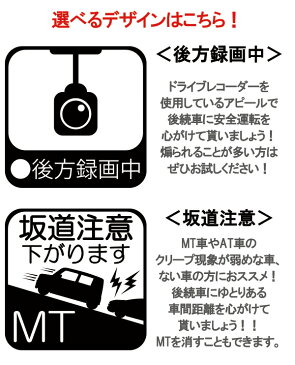 送料無料 ステッカー 車 かっこいい ドライブレコーダー 坂道注意 後方録画中 カーステッカー シール ドラレコ 1000円 ポッキリ