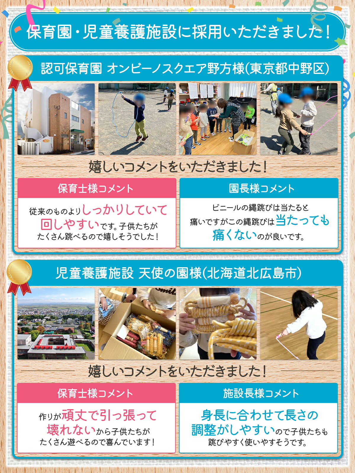 Wal Base 縄跳び 男女兼用 綿縄 子供 幼児 小学生 260cm 1本