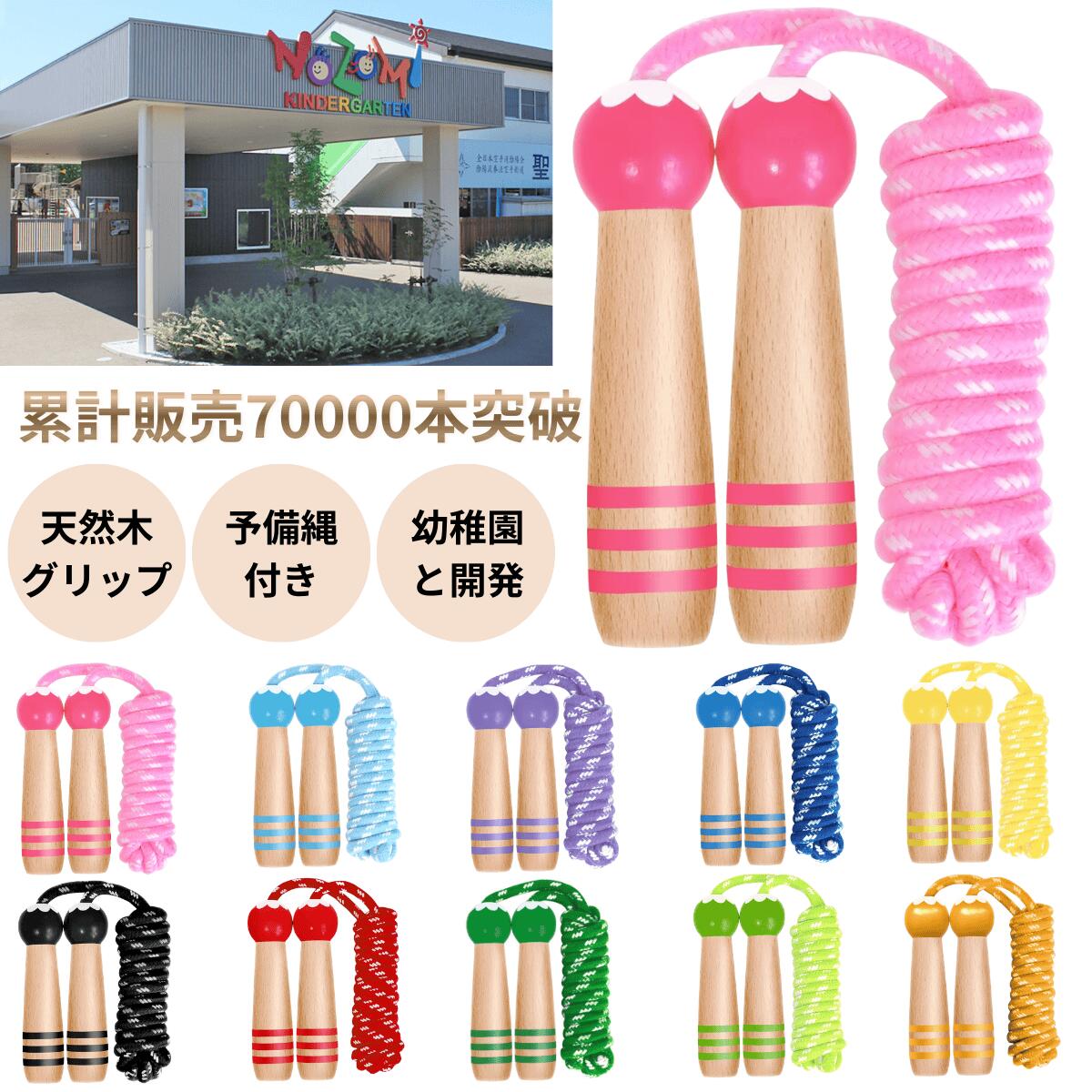 Wal Base 縄跳び 男女兼用 綿縄 子供 幼児 小学生 260cm 1本