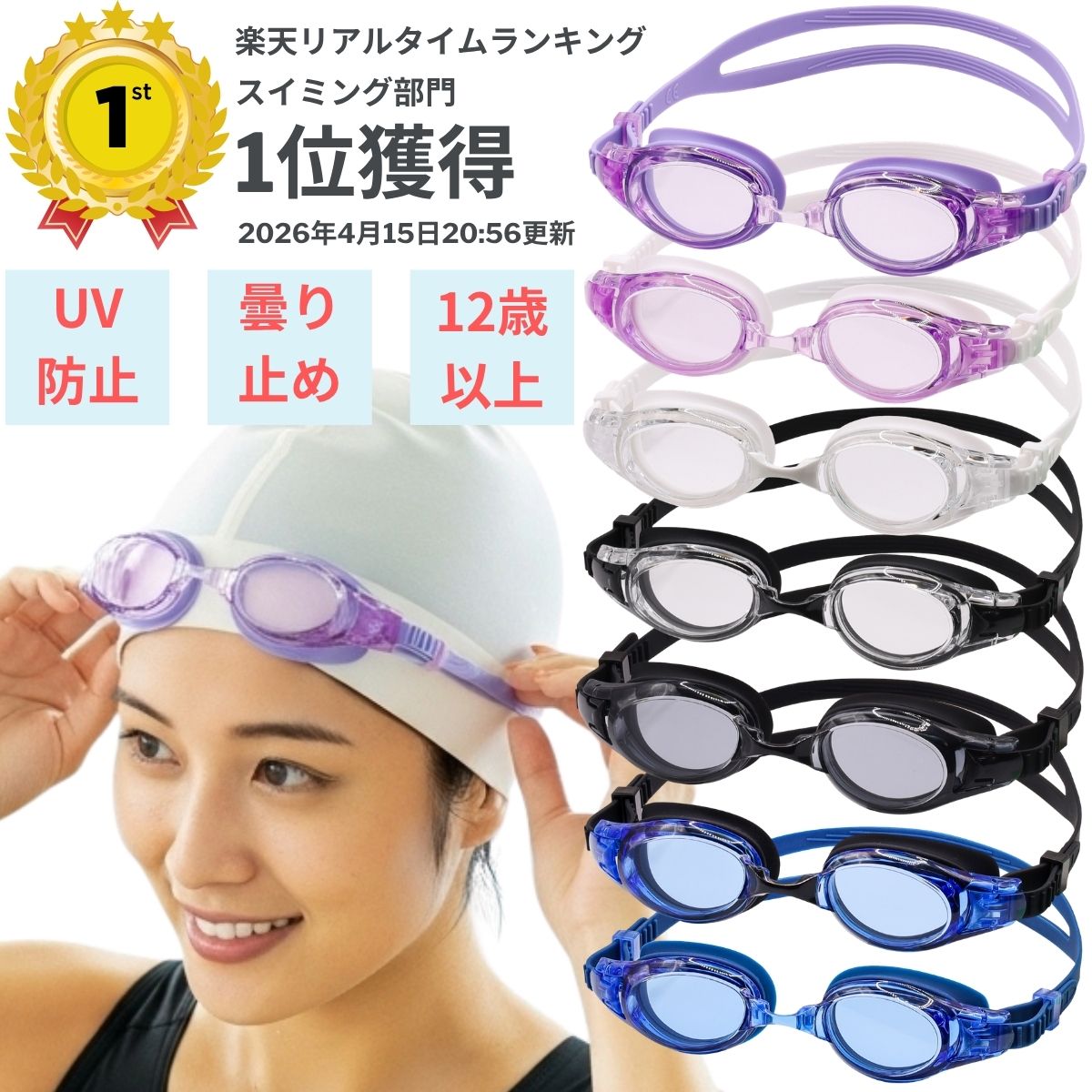 【大人の顔にぴったりフィット快適なスイミング時間に】 ゴーグル 水泳 大人 水中メガネ スイミングゴーグル 水が入らない 曇らない UVカット ケース付き シリコン プール 競泳 ジム フィットネス スイミングスクール 男性 女性 1000円ポッキリ 送料無料 ギフト プレゼント