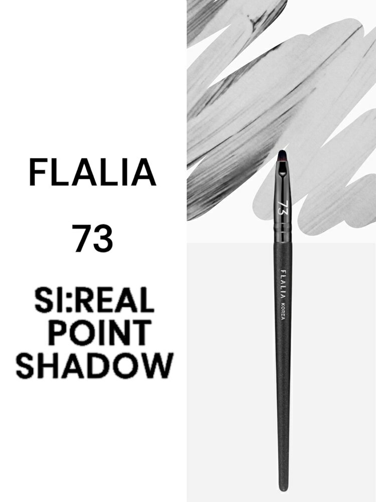 FLALIA アイシャドウ スモールポイントシャドウ　SI:REAL #73 化粧ブラシ