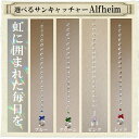 30mm サンキャッチャー Alfheim 1本 楽天 レインボーメーカー 北欧 雑貨 風水 玄関 暖簾 のれん おしゃれ シャンデリア パーツ キット 水晶 ...