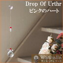 Drop of Urthr (ピンクのハート) サンキャッチャー 1本 楽天 レインボーメーカー 北欧 雑貨 風水 玄関 暖簾 のれん …