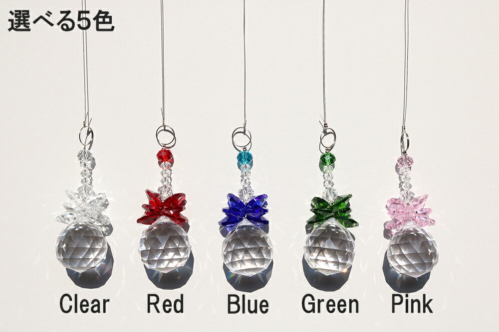 選べる5色 妖精のサンキャッチャー Alfheim 30mm Drop 1本 楽天 レインボーメーカー 【楽ギフ_内祝い 【楽ギフ_結婚祝い 北欧 雑貨 風水 玄関 シャンデリア パーツ キット ガラス 材料 プレゼント 引越し祝い 新築祝い 結婚祝い 引っ越し祝い ギフト 専門 お返し セット