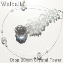 Drop 30mm CRYSTAL TOWER サンキャッチャー 1本 楽天 レインボーメーカー 北欧 雑貨 風水 玄関 のれん おしゃれ シャンデリア パーツ...