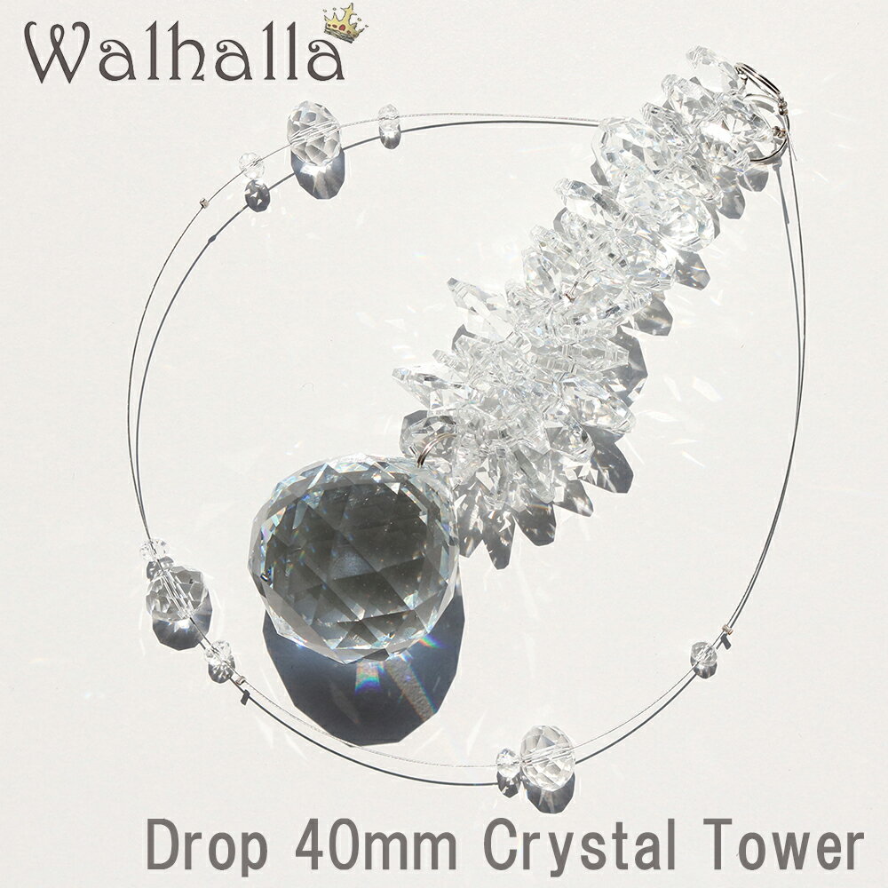 Drop 40mm CRYSTAL TOWER サンキャッチャー