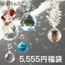 5555円福袋　サンキャッチャー 楽天 