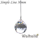 Simple Line 30mm 1本 サンキャッチャー asfour アスフォー 楽天 北欧 雑貨 風水 玄関 暖簾 のれん おしゃれ シャン…