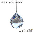 Simple Line 40mm 1本 サンキャッチャー asfour アスフォー 楽天 北欧 雑貨 風水 玄関 暖簾 のれん おしゃれ シャンデリア パーツ キット 水晶 ガラス 材料 プレゼント 引越し祝い 新築祝い 結婚祝い 内祝い 引っ越し祝い ギフト 専門 お返し セット 新生活