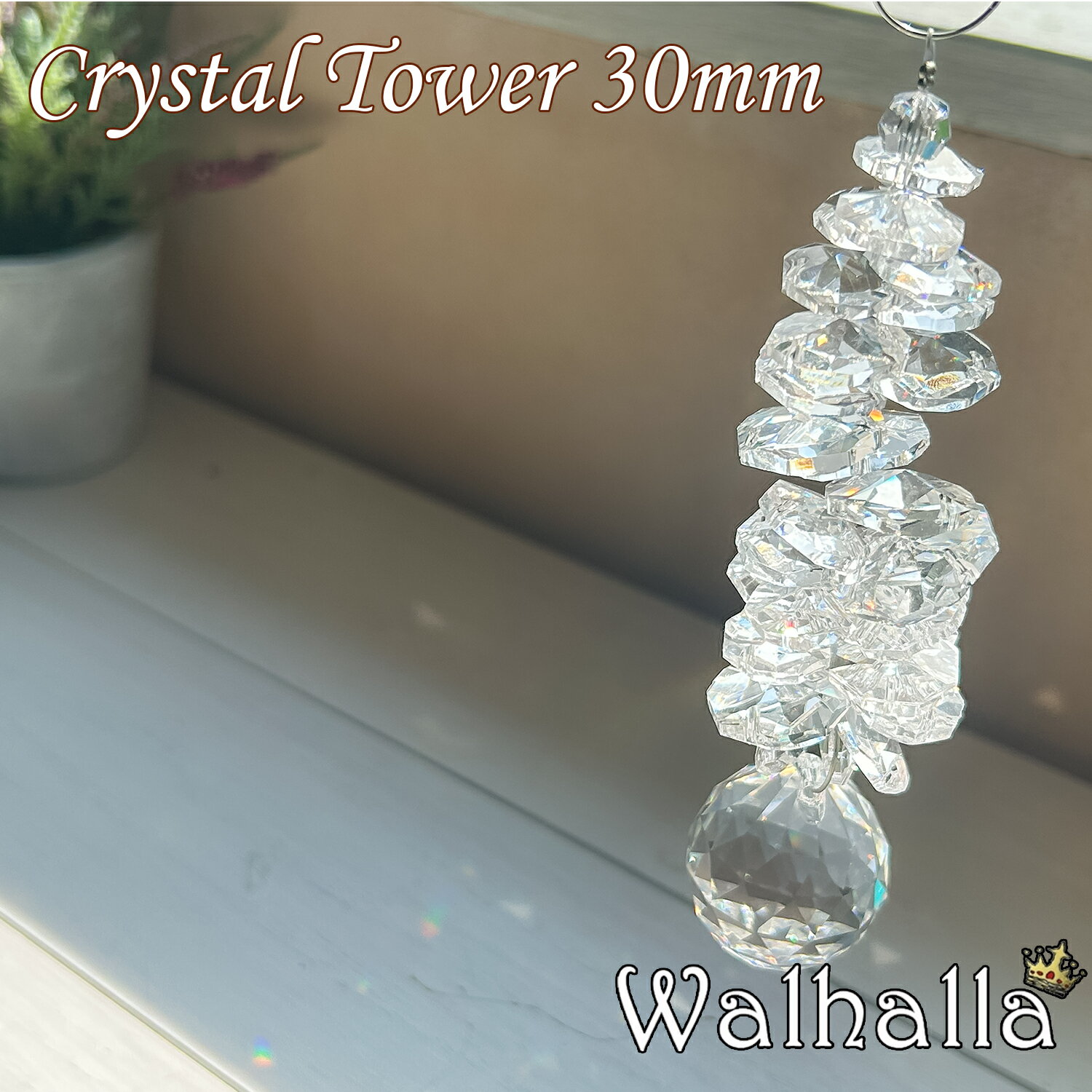 Crystal Tower 30mm サンキャッチャー asfo