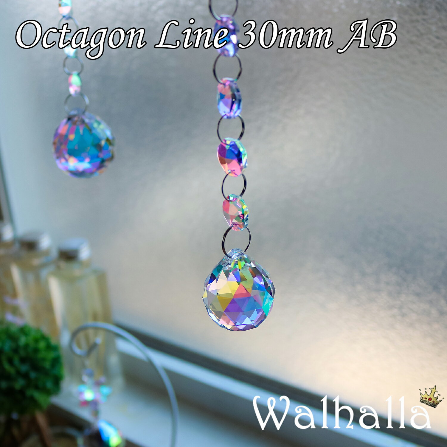 Octagon Line 30mm AB オー...の紹介画像2