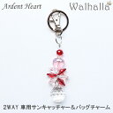 ハート チャーム ～Ardent Heart～ サンキャッチャー 楽天 レインボーメーカー 北欧 雑貨 風水 玄関 シャンデリア パ…