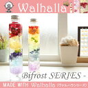 虹のハーバリウム 【Nott】 ~ Bifrost SERIES ~ 紫陽花 デイジー ペッパーベリー 内祝い 結婚祝い プリザーブドフラワー ギフト 観葉植物 楽天 インテリア雑貨 植物標本 オイル ウォーターフラワー 即納 お中元