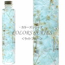 七色のハーバリウム 【ライトブルー】 ～ COLORS SERIES ～ 紫陽花 スケルトンリーフ かすみ草 内祝い 結婚祝い プリザーブドフラワー ギフト 観葉植物 楽天 インテリア雑貨 植物標本 オイル ウォーターフラワー 即納 母の日の商品画像