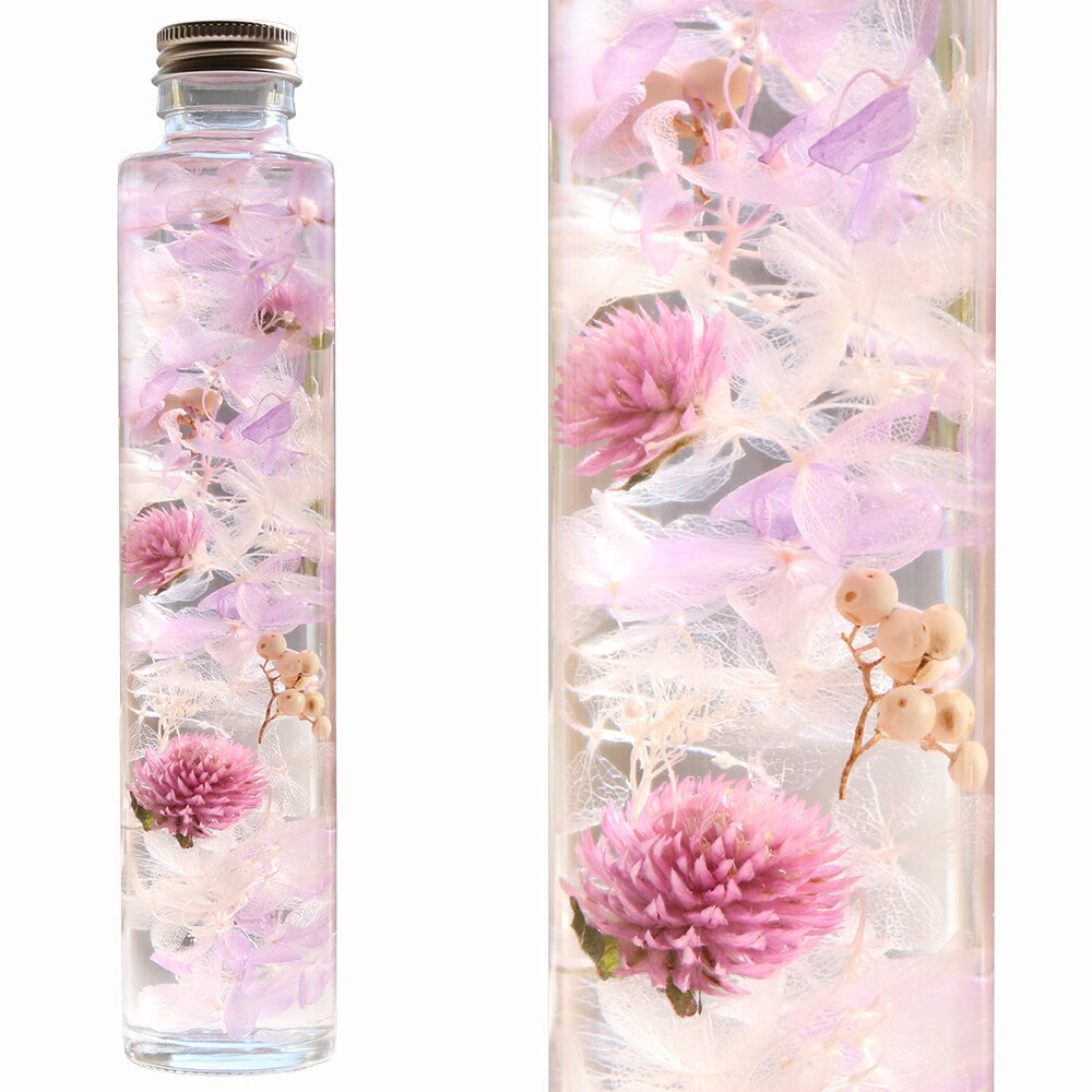 ハーバリウム 【フローラル】 - GRACE SERIES - あじさい 千日紅 ペッパーベリー【楽ギフ_内祝い 【楽ギフ_結婚祝い プリザーブドフラワー ギフト 観葉植物 楽天 インテリア雑貨 バレンタイン 植物標本 オイル ウォーターフラワー 即納格安通販　バレンタイン　人気　ランキング