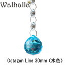 水色 30mm サンキャッチャー 2本 楽天