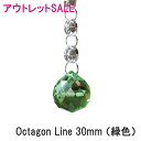 アウトレット 緑色 30mm サンキャッチャー 2本 楽天 レインボーメーカー 北欧 雑貨 風水 玄 ...