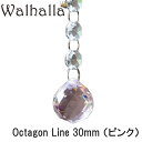ピンク 30mm サンキャッチャー 2本 楽天 レインボーメーカー 北欧 雑貨 風水 玄関 暖簾 のれん おしゃれ シャンデリア パーツ キット 水晶 ガラス ...