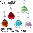 選べる5色 40mm octagon Line 1本 楽天 レ