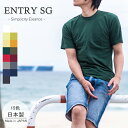 即納 吊り編み機で仕上げた、素材の良さを味わう半袖Tシャツ ENTRY SG（エントリーSG） EXCELLENT WEAVE 