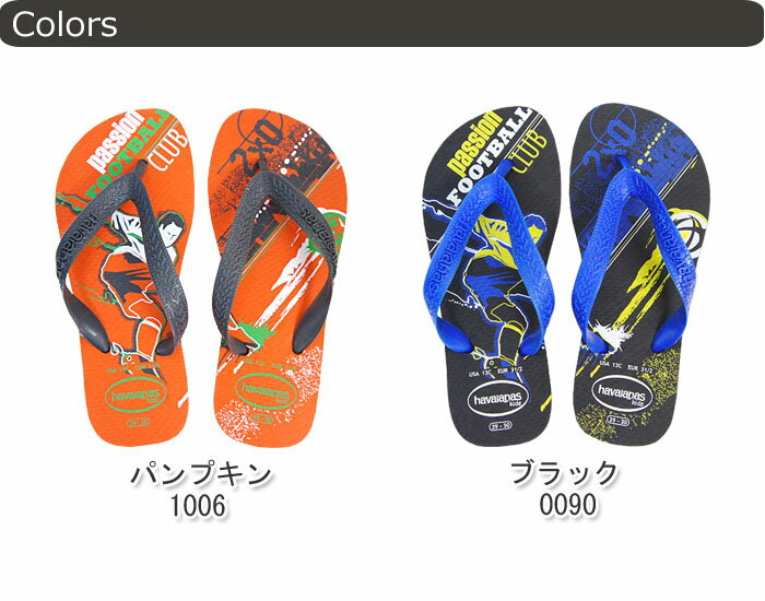 【14.0-15.0cmのみ】【ハワイアナス】 ビーチサンダル havaianas キッズ・トップ・フットボール （KIDS TOP FOOTBALL） キッズ 子供 【あす楽対応】旧商品につき値下げ