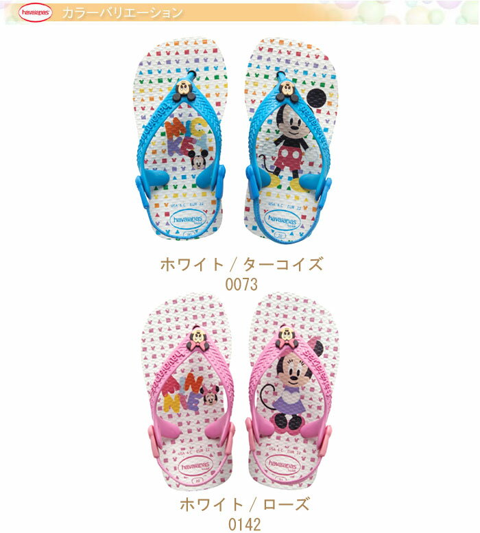 【ハワイアナス】 ビーチサンダル avaianas ディズニー ベビー・ミッキー・ミニー （BABY MICKEY MINNIE） ベビー 旧商品につき値下げ【あす楽対応】