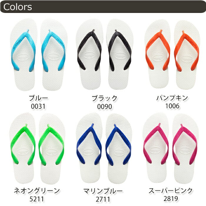 【ハワイアナス】 ビーチサンダル havaianas トラディショナル （TRADITIONAL） メンズ レディース 旧商品につき値下げ【あす楽対応】