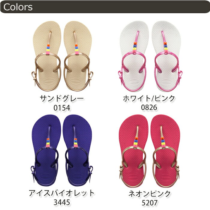 ＜送料無料＞【ハワイアナス】 ビーチサンダル havaianas キッズ・フリーダム （KIDS FREEDOM） キッズ 子供 旧商品につき値下げ 【あす楽対応】