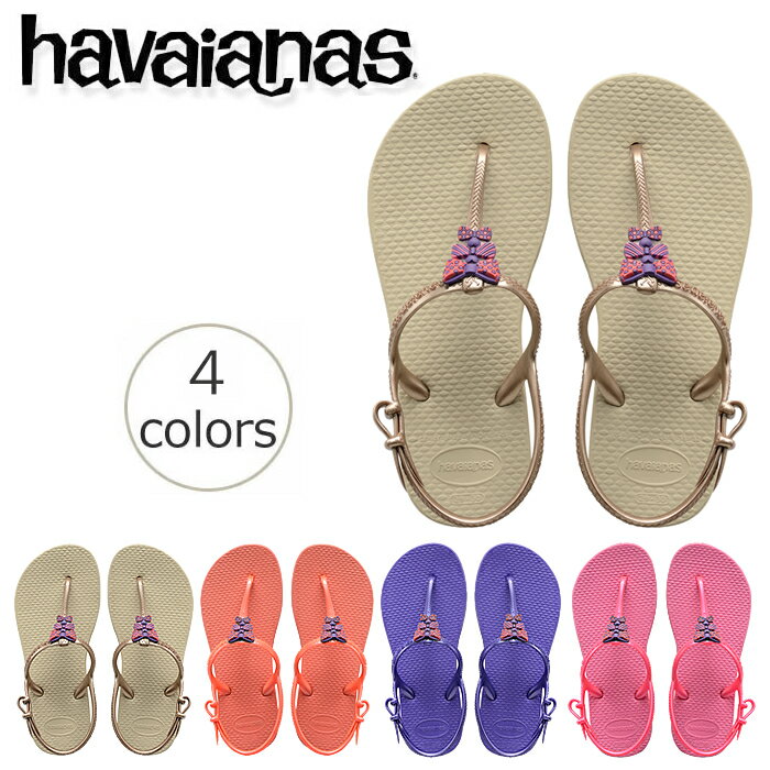 【15.5cm、23.0-23.5cmのみ】【ハワイアナス】 ビーチサンダル havaianas キッズ・フリーダム （KIDS FREEDOM） キッズ 子供旧商品につき値下げ(あす楽対応】