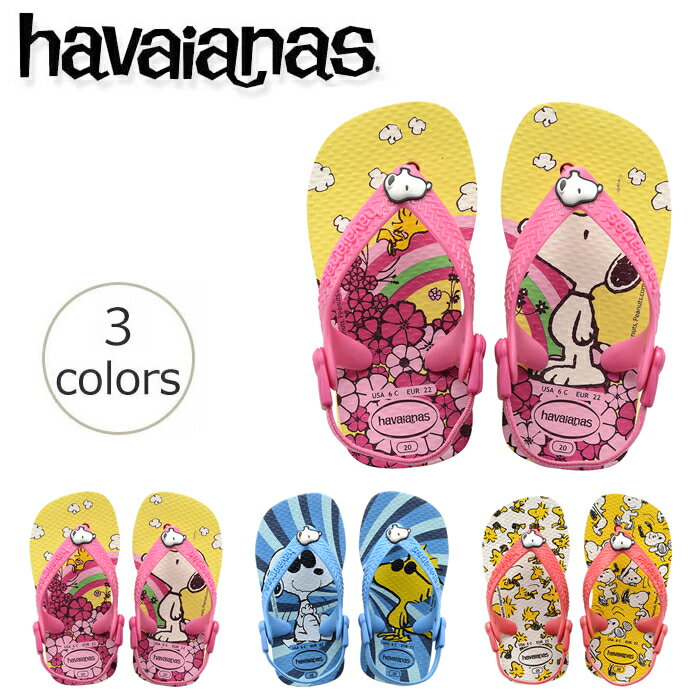 ＜送料無料＞【ハワイアナス】 ビーチサンダル havaianas ベビー・スヌーピー （BABY SNOOPY） ベビー旧商品につき値下げ【あす楽対応】