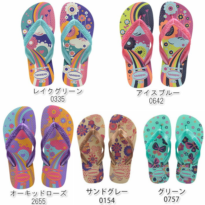 【14.0-15.0cm、23.0-23.5cmのみ】【ハワイアナス】 ビーチサンダル havaianas キッズ・フローレス （KIDS FLORES） キッズ 子供 【あす楽対応】