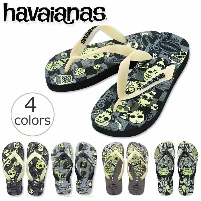 ＜送料無料＞【ハワイアナス】 ビーチサンダル havaianas キッズ・フォーナイト 発光 （KIDS 4 NITE） キッズ 子供 【あす楽対応】