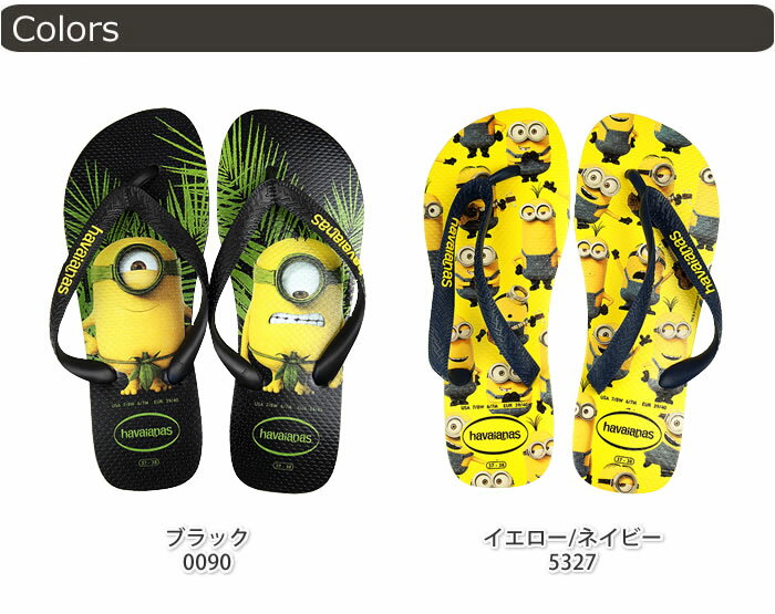 【ハワイアナス】 ビーチサンダル havaianas ミ二オンズ（H.MINIONS） メンズ レディース キッズ 旧商品につき値下げ