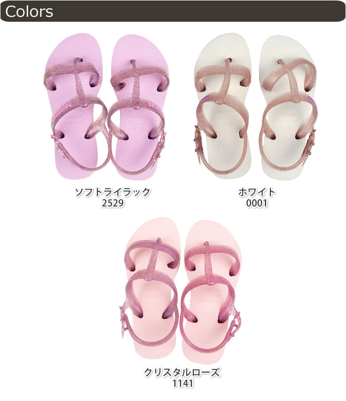 ＜送料無料＞【ハワイアナス】 ビーチサンダル havaianas キッズ・ジョイ （KIDS JOY) キッズ 子供 旧商品につき値下げ