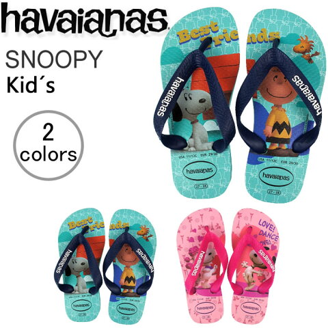 ＜送料無料＞【ハワイアナス】 ビーチサンダルhavaianas キッズ・スヌーピー（KIDS SNOOPY） キッズ 子供 旧商品につき値下げ