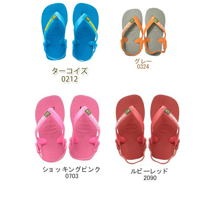 【ハワイアナス】 ビーチサンダル havaianas ベビー・ブラジル・ロゴ （BABY BRASIL LOGO） ベビー 【あす楽対応】