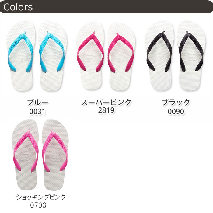 【14.0-15.0cmのみ】【ハワイアナス】 ビーチサンダル havaianas トラディショナル （TRADICIONAL） キッズ 子供旧商品につき値下げ 【あす楽対応】