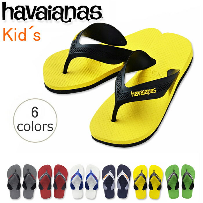 【ハワイアナス】 ビーチサンダル havaianas キッズ マックス （KIDS MAX） キッズ 子供 【あす楽対応】