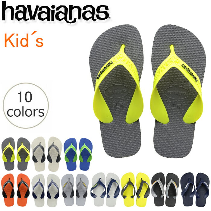  ビーチサンダル havaianas キッズ マックス （KIDS MAX） キッズ 子供