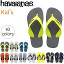 【ハワイアナス】 ビーチサンダル havaianas キッズ マックス （KIDS MAX） キッズ 子供【あす楽対応】