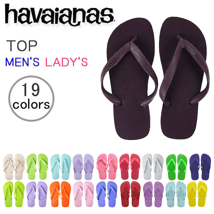 ＜送料無料＞【ハワイアナス】 ビーチサンダル havaianas トップ（TOP） メンズ レディース キッズ【あす楽対応】