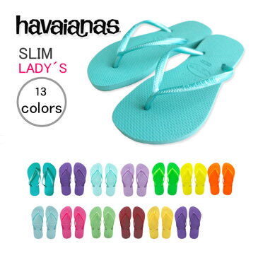 【23.0-23.5cm、24.0-24.5cmのみ】【ハワイアナス】 ビーチサンダル havaianas スリム （SLIM） レディース キッズ 女性用 【あす楽対応】