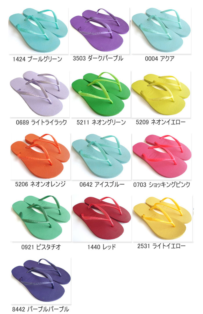 【23.0-23.5cm、24.0-24.5cmのみ】【ハワイアナス】 ビーチサンダル havaianas スリム （SLIM） レディース キッズ 女性用 【あす楽対応】