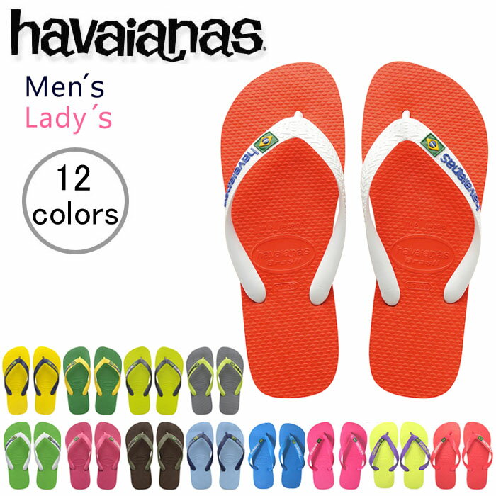 【ハワイアナス】 ビーチサンダル havaianas ブラジルロゴ（BRASIL LOGO） メンズ レディース キッズ旧商品につき値下げ【あす楽対応】