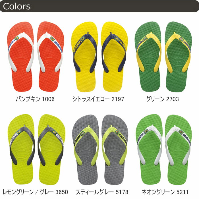 【ハワイアナス】 ビーチサンダル havaianas ブラジルロゴ（BRASIL LOGO） メンズ レディース キッズ旧商品につき値下げ【あす楽対応】