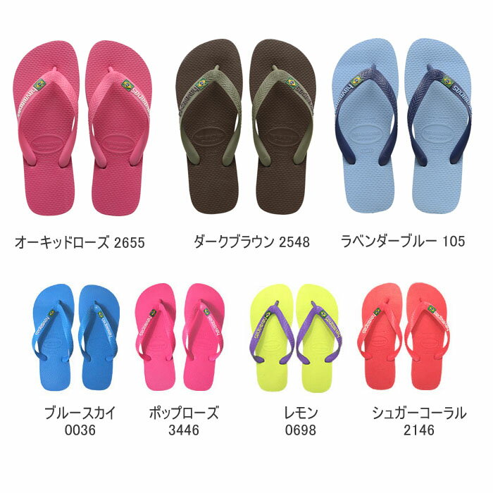 【ハワイアナス】 ビーチサンダル havaianas ブラジルロゴ（BRASIL LOGO） メンズ レディース キッズ旧商品につき値下げ【あす楽対応】