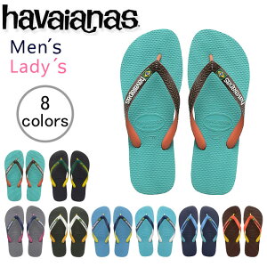 【ハワイアナス】 ビーチサンダル havaianas ブラジル・ミックス （BRASIL MIX） メンズ レディース キッズ旧商品につき値下げ【あす楽対応】