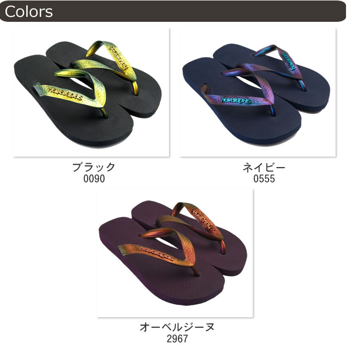 【ハワイアナス】 ビーチサンダル havaianas トップ・フルタコォア （TOP FURTA COR） レディース 女性用旧商品につき値下げ【あす楽対応】